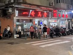 -一哥美食(总店)