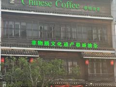 -凤凰山斑鱼馆(恭城店)