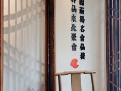 -会仙楼饭庄(宽厚里店)