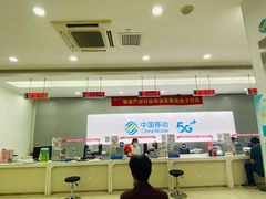 -中国移动(圆明园路营业厅)