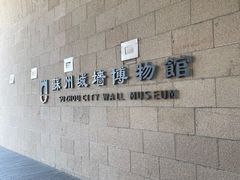 -相门城墙文化休闲景区