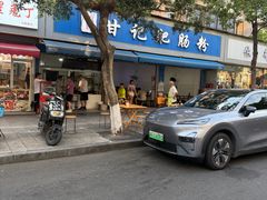 -甘记肥肠粉(马鞍北路店)