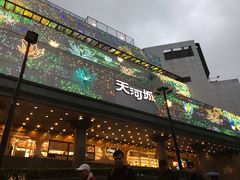 门面-绿茶餐厅(广州天河城店)