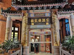 -梅龙镇酒家(南京西路总店)