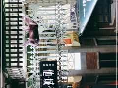 -苏小糖(鼓浪屿三丘田花园店)