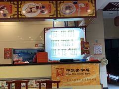 -王興記(南禅寺店)