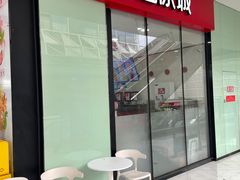 -蜜雪冰城(成华王府井Discovery店)