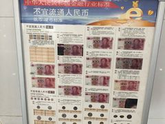 -交通银行(工业园区支行)