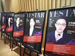 -Yestar艺星医疗美容医院
