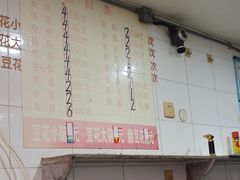 -东华豆花(漳州店)