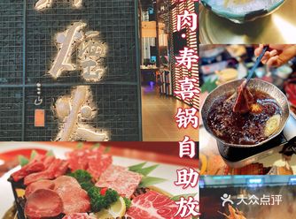 和牛烧肉和寿喜锅的聚会丨人间烟火