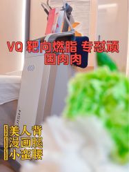 -Fundi张玉珊修身堂·indiba·BTL科技瘦身