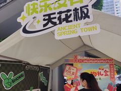 -广州保利时光里(建设大马路店)