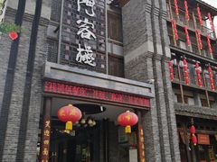 门面-蜀门客栈(剑门关景区店)