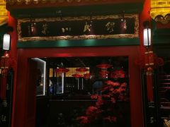 门面-缪氏川菜(深圳北站缤果空间店)