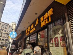 门面-国际饭店·帆声西饼屋(黄河路店)