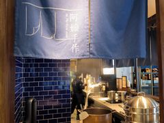 -阿嬷手作(柳州万象城店)