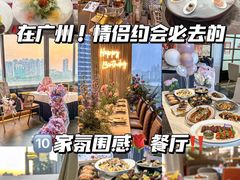 -广州四季酒店·佰鲜汇·现代法餐