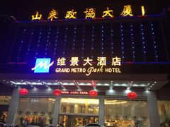 -山东政协大厦维景大酒店