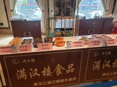 -满汉楼(安发桥店)