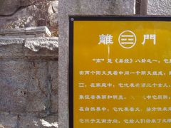 -崂山巨峰游览区
