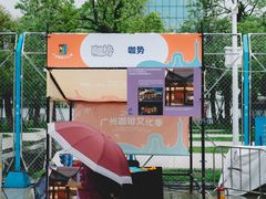 -天河体育中心