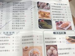 菜单-广州酒家(文昌店)