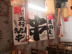 -陈叉子钢盆烤肉(中原万达店)