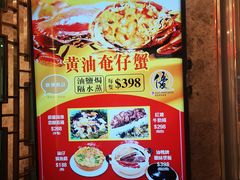 -西苑酒家(太古城店)