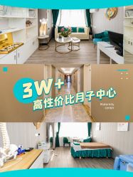 -宝媛会月子中心(越秀店)