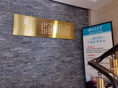 -金色印象·4K影院式足体养生(杨家坪西郊店)