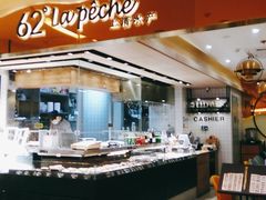 自助取餐区-上清·三文鱼鲜寿司(同德店)