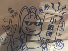 -松哥油焖大虾(皇岗一店)