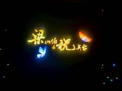 -芜湖方特东方神画