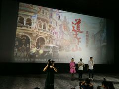 android_upload_pic-万达影城(长沙婚庆公园中国巨幕店)