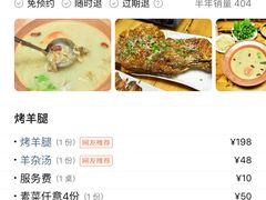 -霄汉羊排(万松园一店)