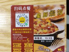-尊宝比萨(较场口店)