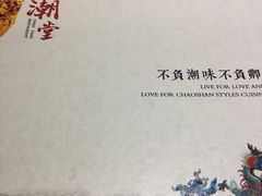 -潮堂(环球金融中心店)