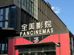 -全美影院(太原N1店)