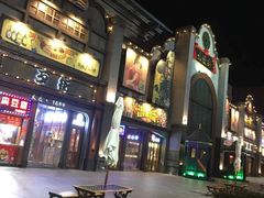 -歹街(金成店)
