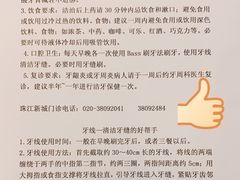 -中山大学附属口腔医院(珠江新城门诊)