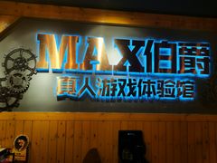 -伯爵·沉浸式超级密室·直营店