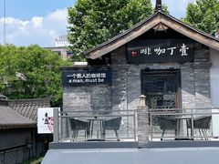 -星巴克臻选(成都宽窄巷子店)