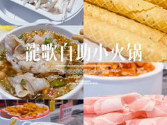 -龍歌自助小火锅(市南金茂湾店)