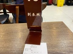 -刘长兴(逸仙桥店)