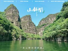 -龙庆峡风景区