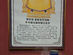 -爱新觉罗福臨火锅馆(万科滑雪场店)