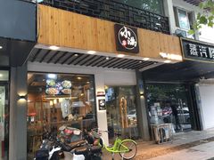 门面-红小满休闲餐厅(十全街店)