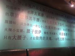 -腰子哥烤串(石佛营炫特店)