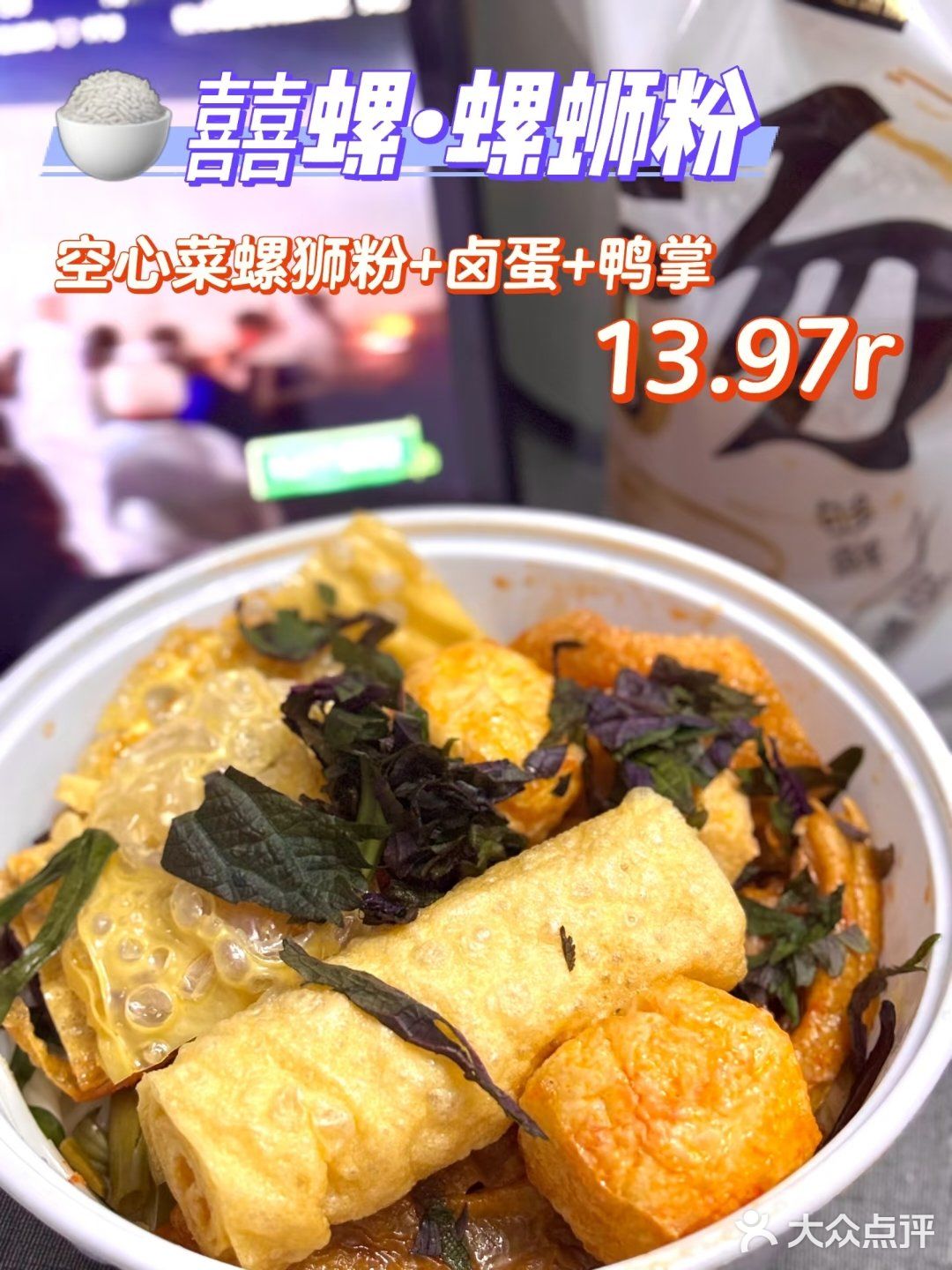 我在东圃车陂吃什么！？（外卖篇2）